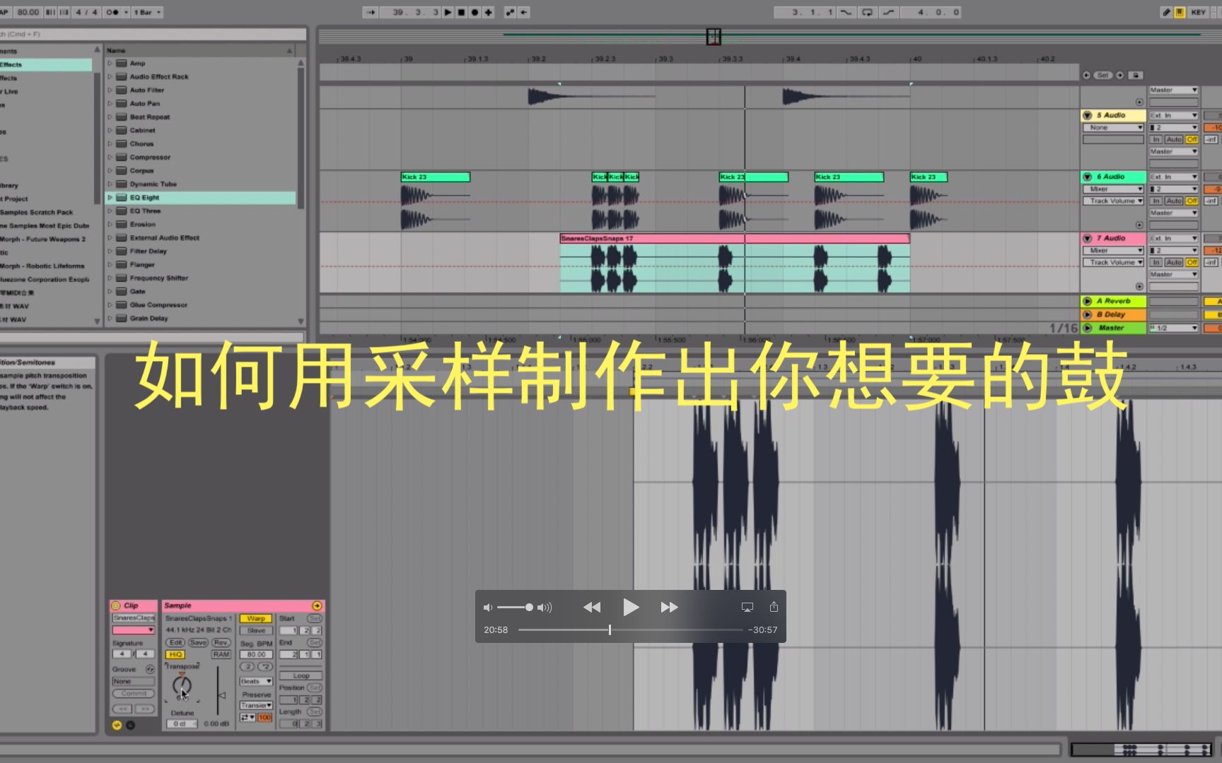 如何制作出你喜爱歌曲的鼓哔哩哔哩bilibili