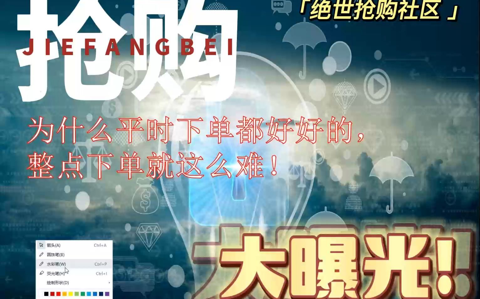 为什么抢购成功率低总是抢不到,总是出现抢购失败还有服务器错误等情况!!