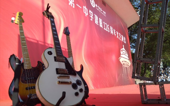 (官方录像)梧州一中126周年校庆101乐队演出完整录像