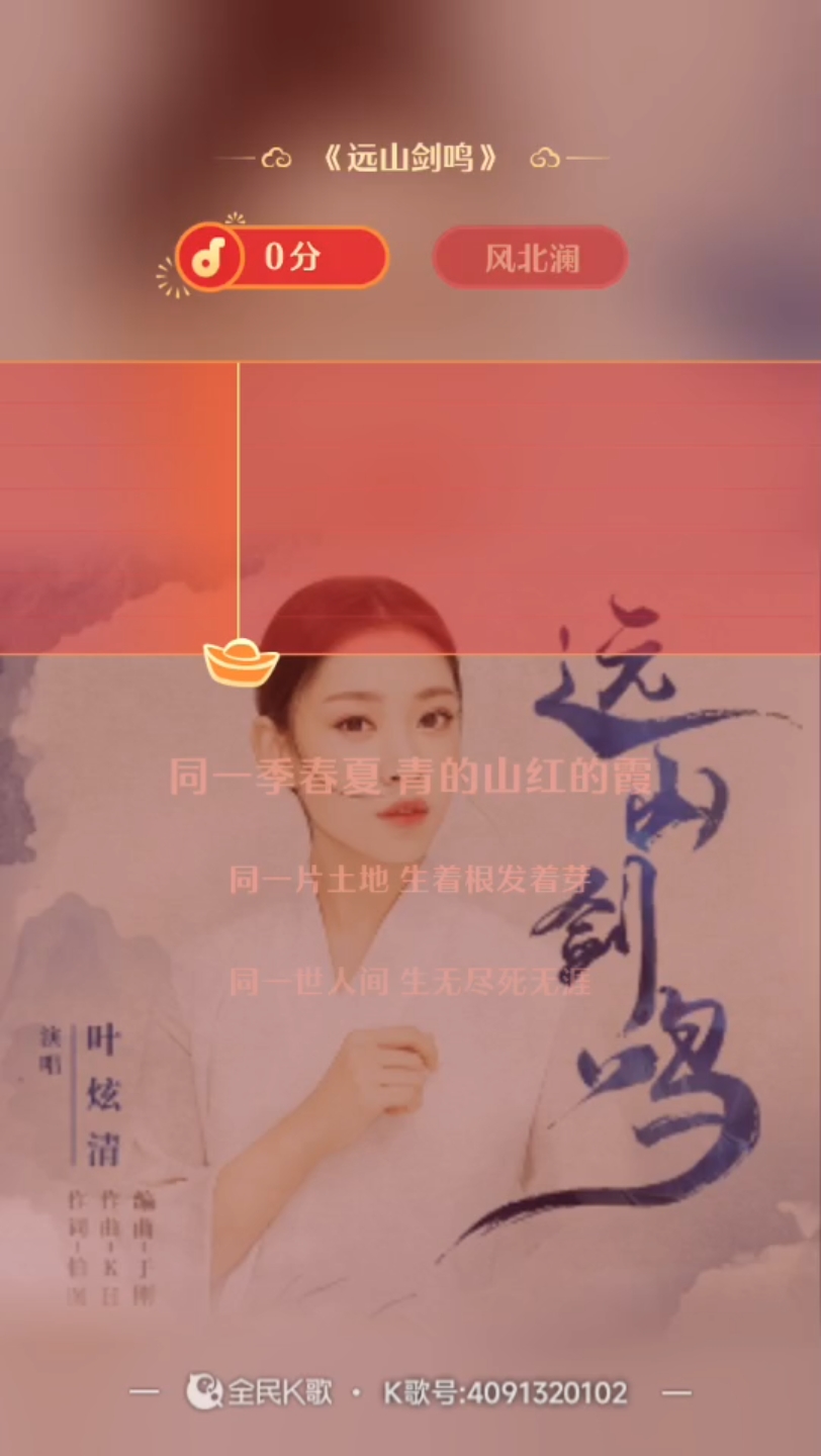 [图]古剑三同人曲-远山剑鸣-女声翻唱