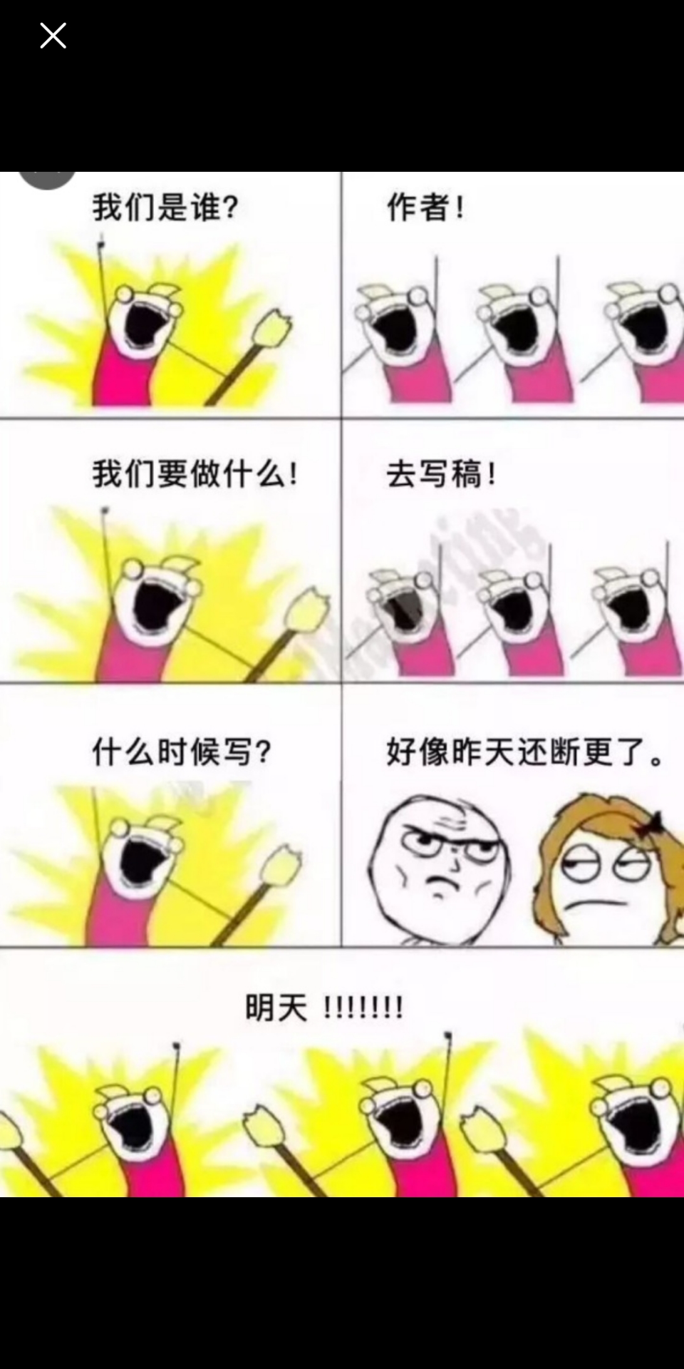 拖更断更专用作者表情包,哈哈哈哈_哔哩哔哩_bilibili