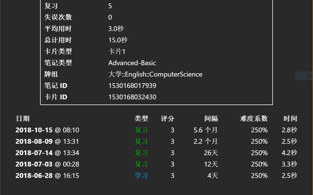 [图]Ankidroid (Anki 安卓版) 基本使用教程