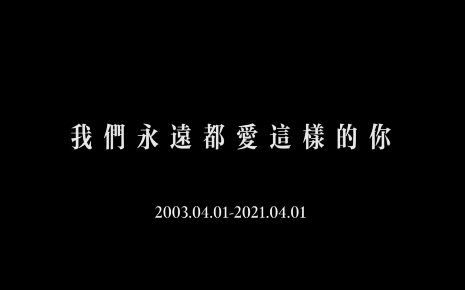 [图]Leslie，我永远都爱这样的你。