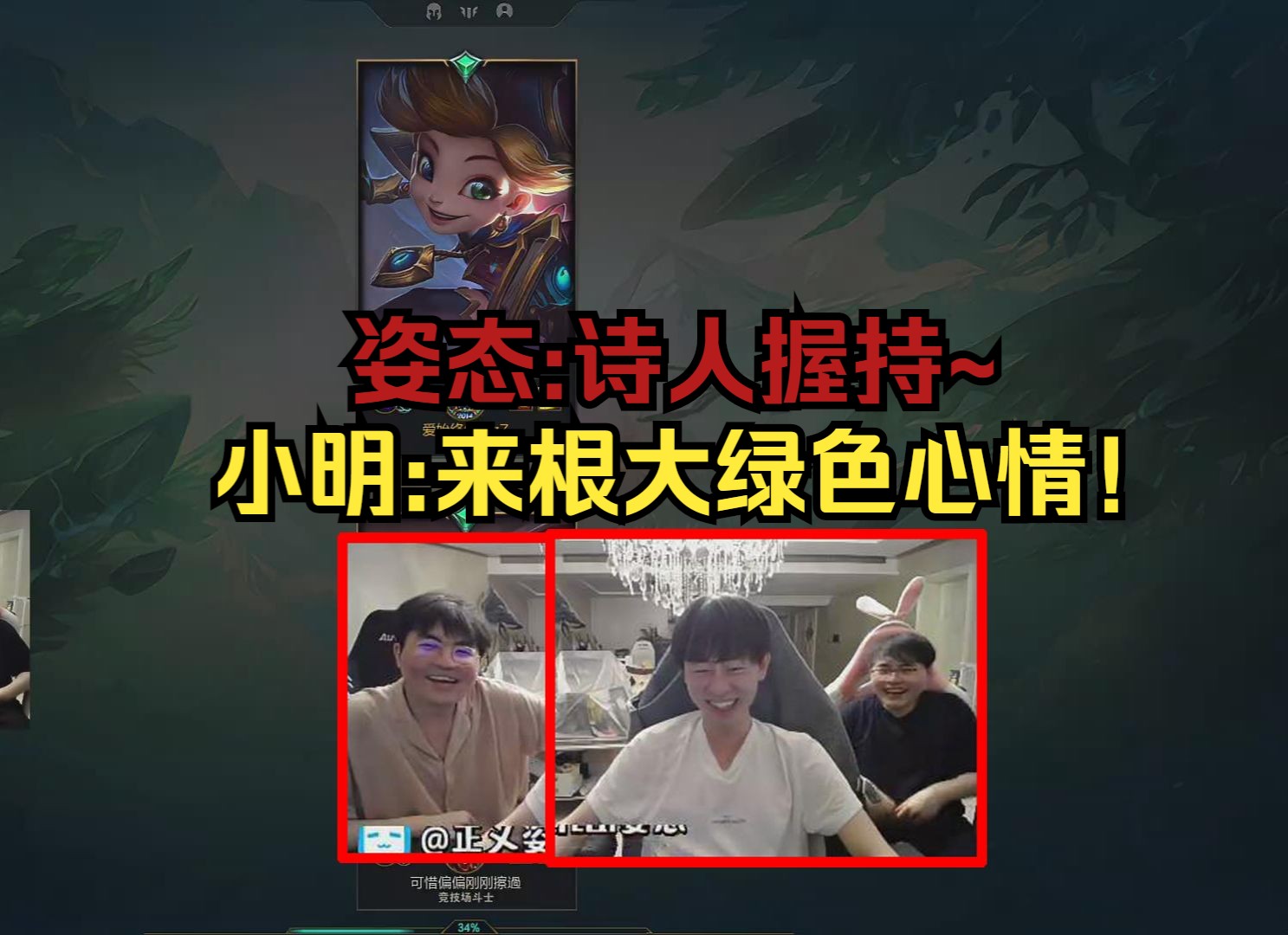 小明做客姿态家和letme单挑被龟龟基米尔连虐两把红透