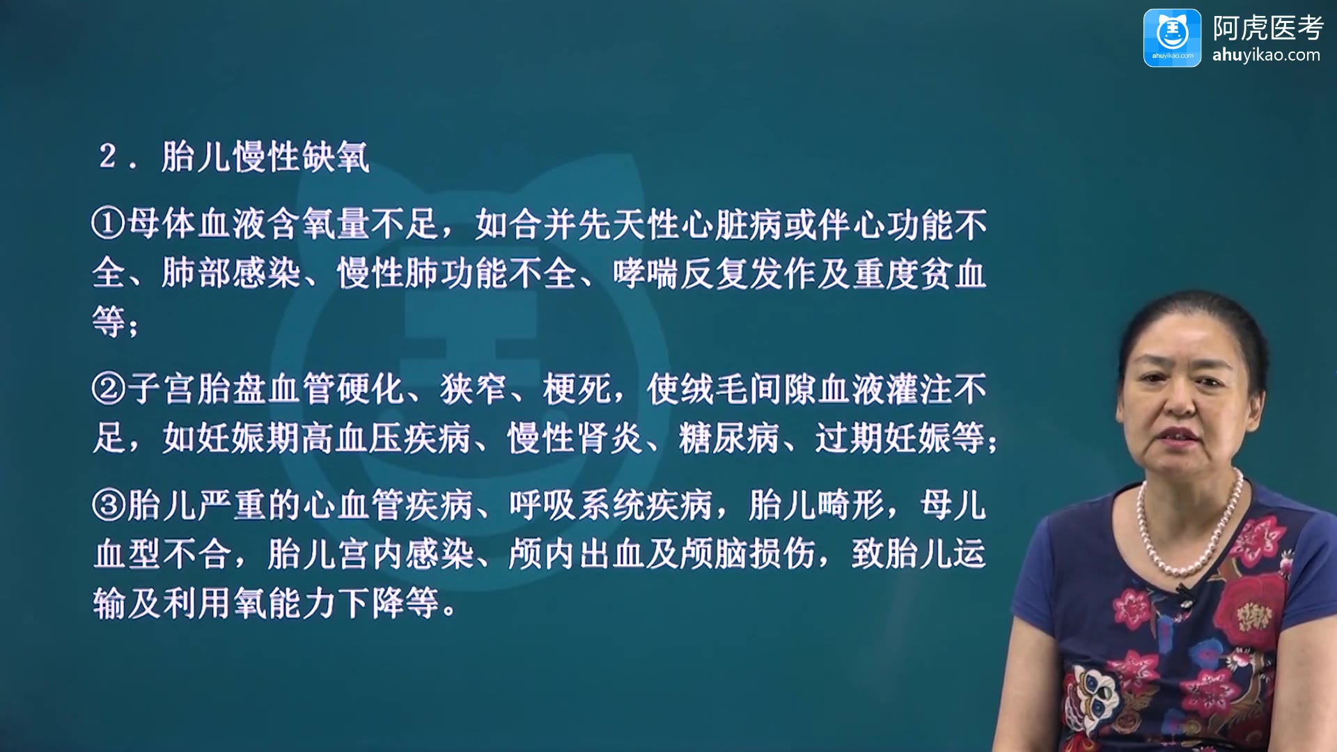 [图]2024年妇产科学正高职称考试 主任副主任医师