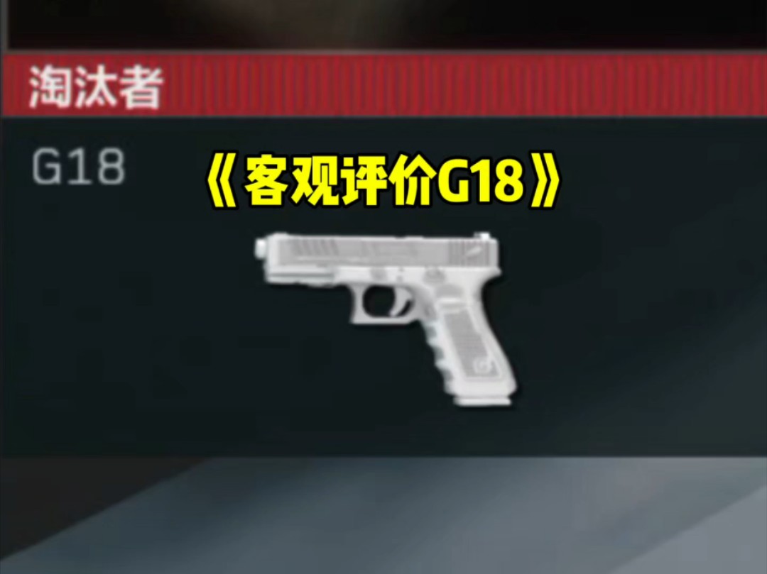 建议改成:G 1 8 宣 传 片