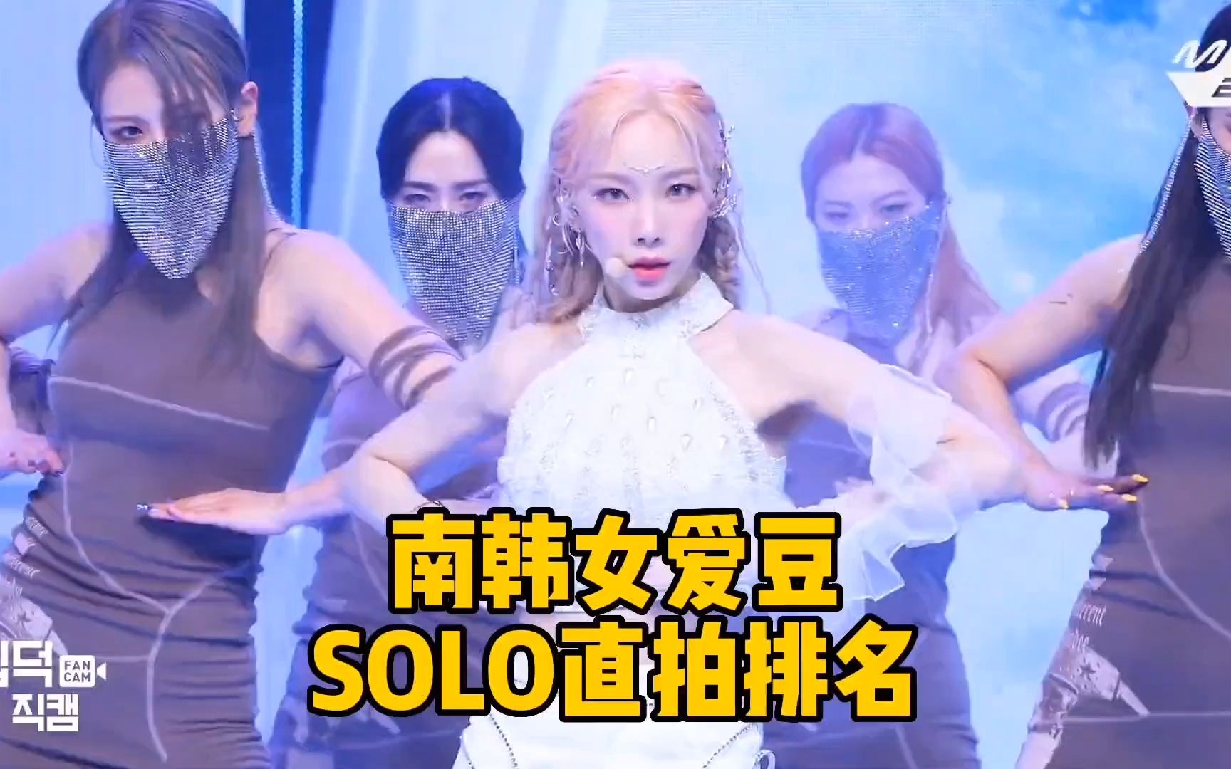 【kpop直拍】南韩女爱豆solo直拍排名,三雄称霸,看谁突出重围
