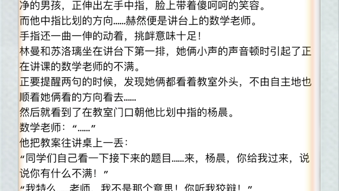 [图]《重生后被校花偷听心声我成了全校男神》杨晨苏洛璃《重生后被校花偷听心声我成了全校男神》杨晨苏洛璃《重生后被校花偷听心声我成了全校男神》杨晨苏洛璃