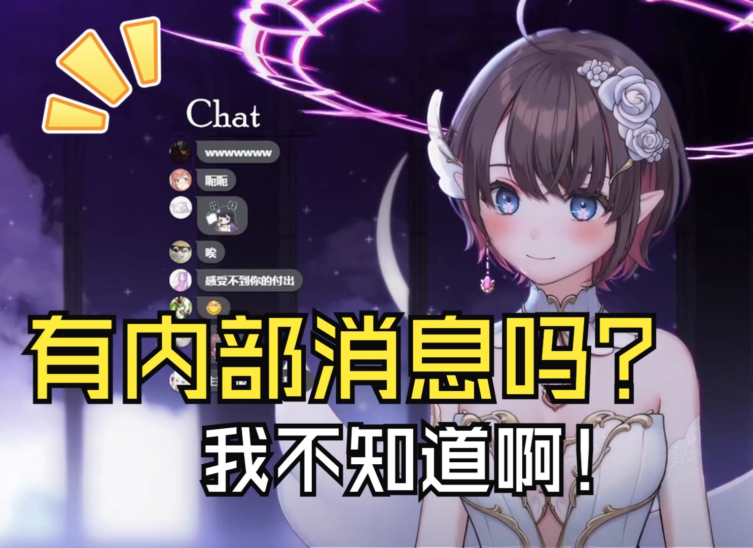 【樱群】主包:我能有什么内部消息!哔哩哔哩bilibili