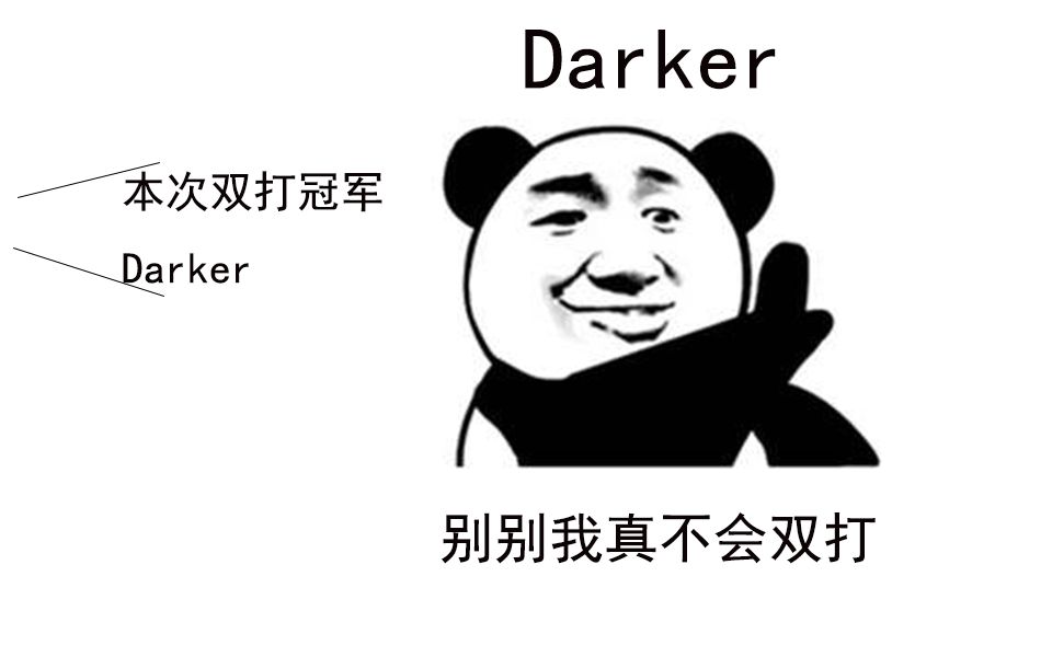 活动作品pokemmo水友赛双打darker我不会双打