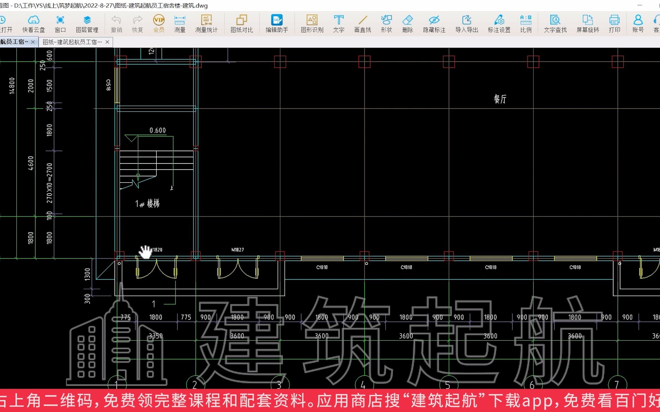 建筑工程0基础识图课程:建筑平面图哔哩哔哩bilibili