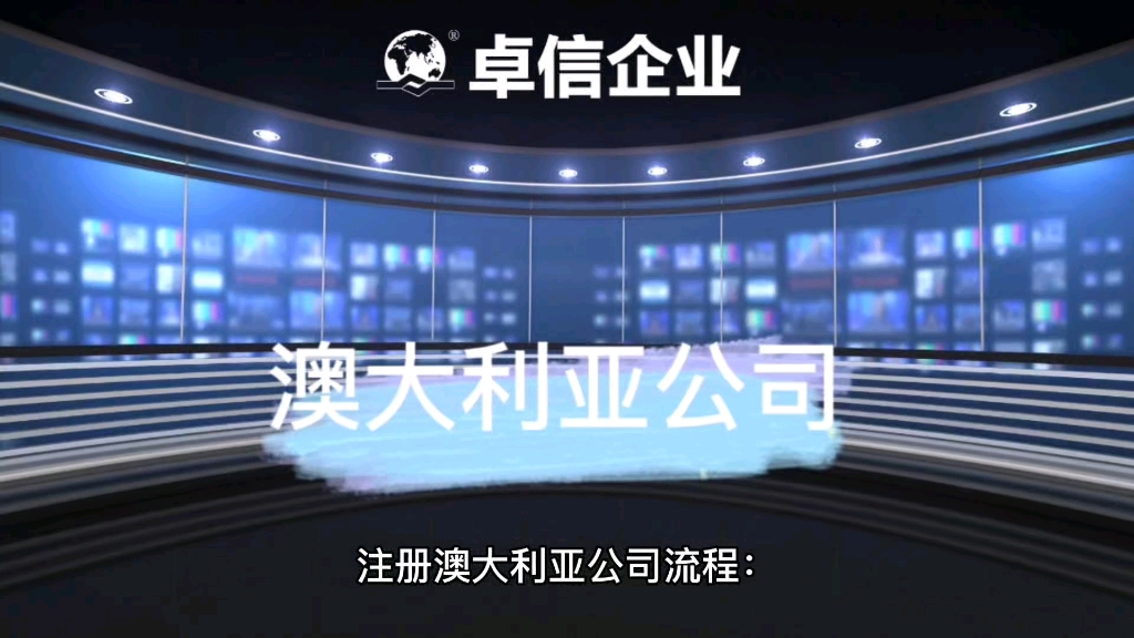 澳大利亚公司哔哩哔哩bilibili