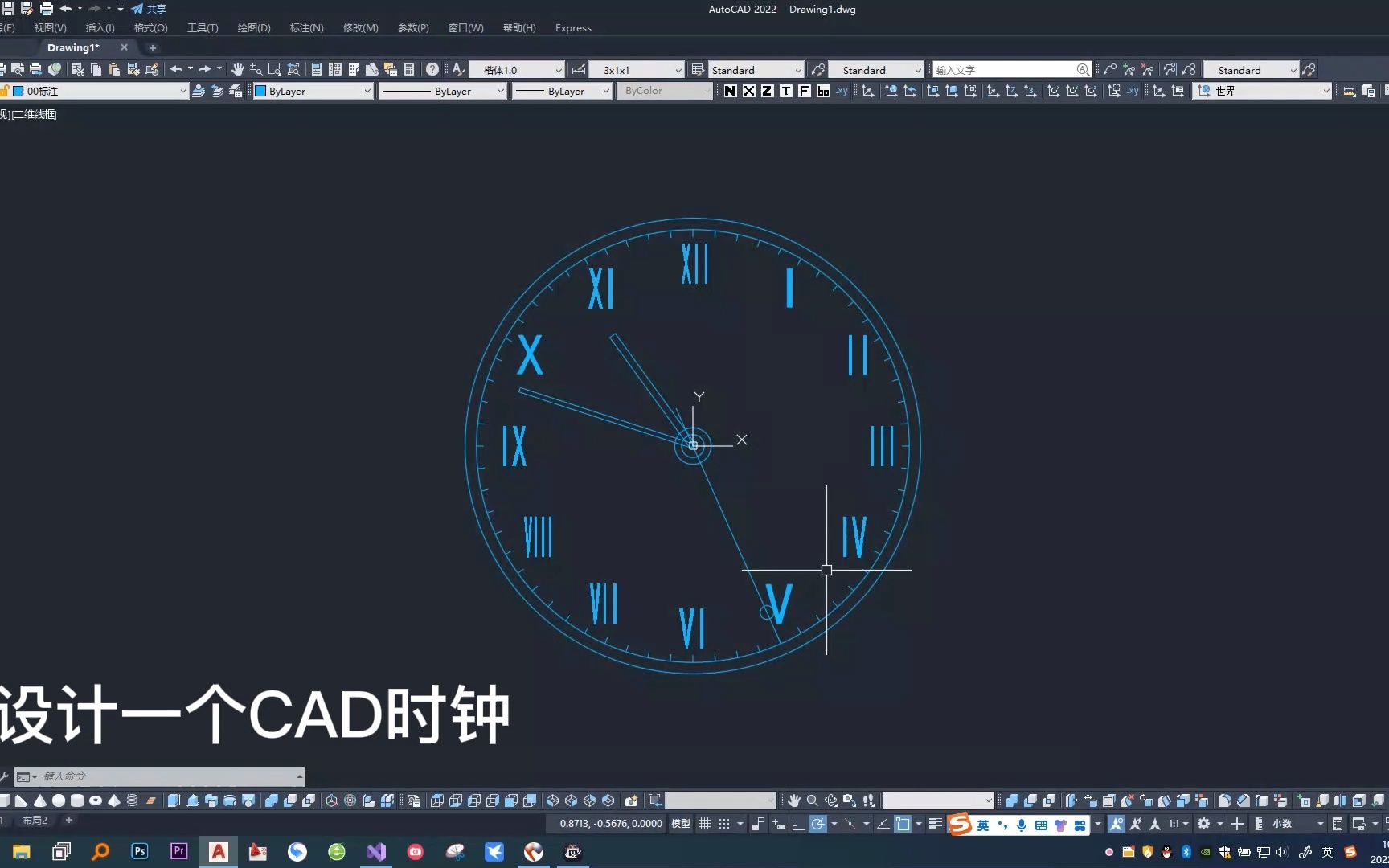 AutoCAD钟表设计,视频教程,C#,net哔哩哔哩bilibili