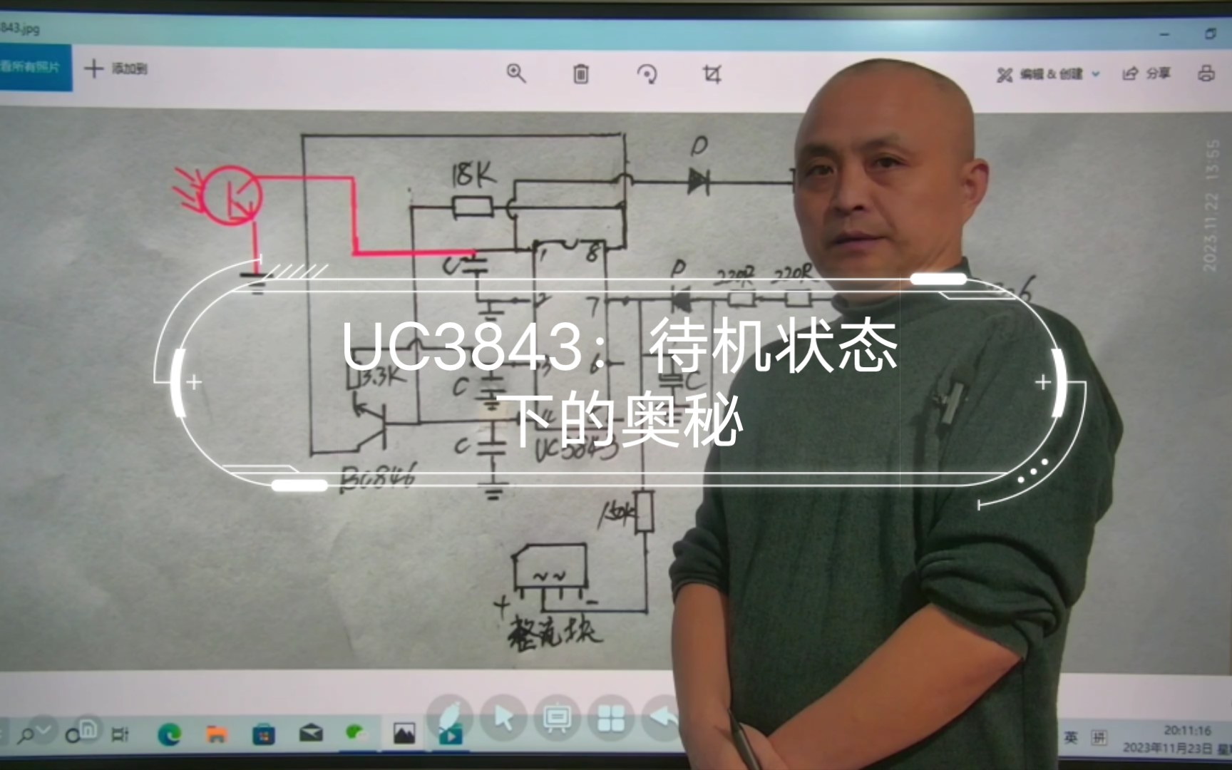 UC3843:待机状态下的奥秘哔哩哔哩bilibili