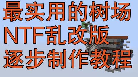 Mc 芒果1 15树厂大合集 更新完毕 Ilmango 哔哩哔哩 Bilibili Mc 芒果1 15树厂大合集 更新完毕 Ilmango 哔哩哔哩 Bilibili