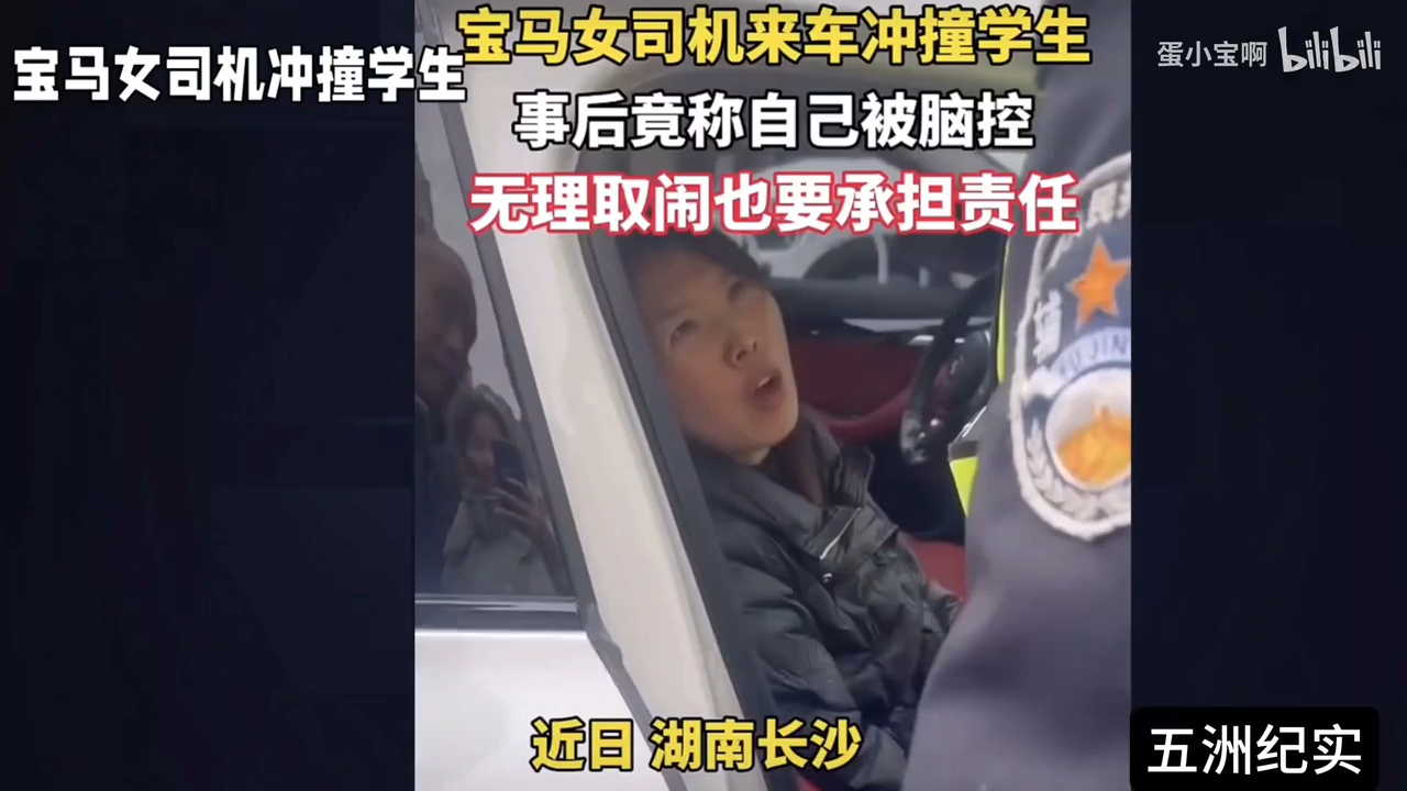 41岁女士被脑控 失控了