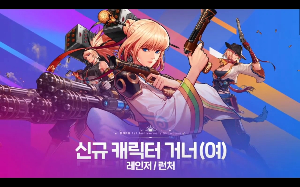 dnf手游新职业【女漫游&王小妹】