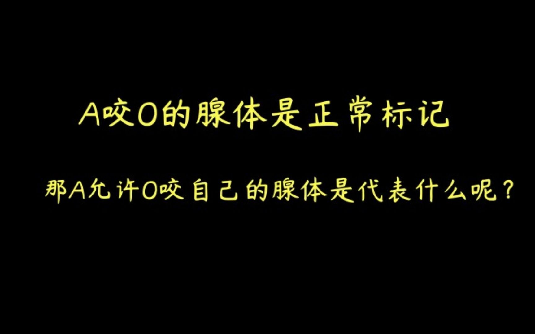 【推文】abo文 虐受 虐攻 有包子 破镜重圆 追妻火葬场《反向标记ABO》by花误呀哔哩哔哩bilibili