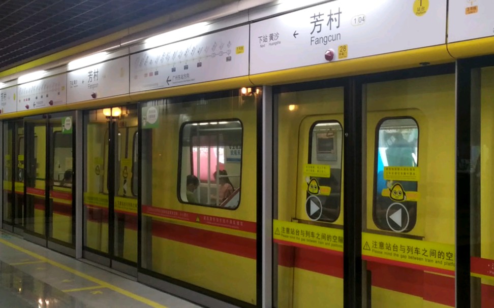 广州1号线地铁站图片