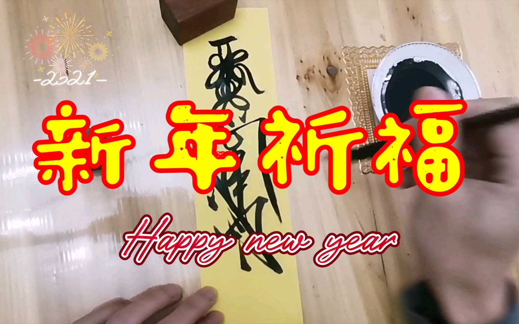 [图]新年祈福，祝有缘看到你的您好运连连！心想事成，万事如意，事业顺利，财运亨通，天官赐福，吉祥，如意！