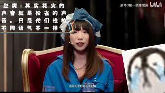 赵爽:配音时候一开始约的崩坏3到了录音棚之后打开文本是花火 还以为是崩铁一块儿录了。我们配音员都喜欢工作的。