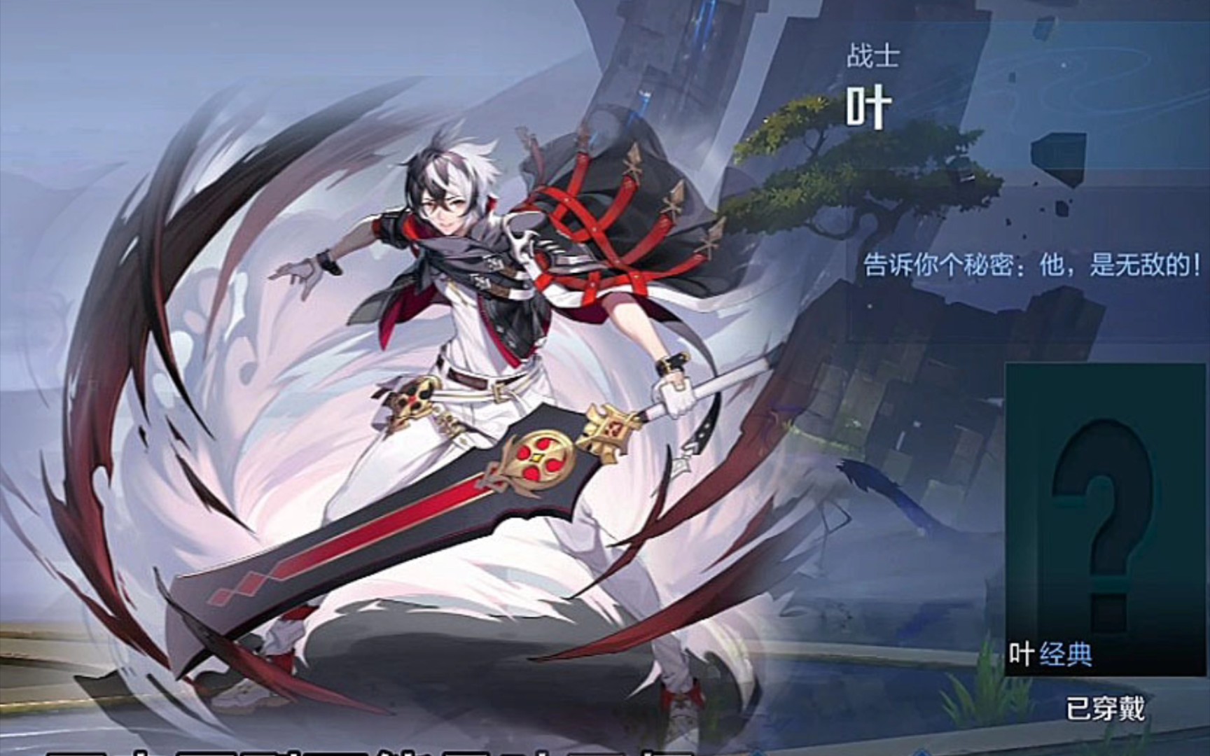 新英雄"叶"曝光,没有蓝条冷却低,两个技能伤害堪比刮痧王李白