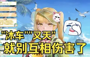 Video herunterladen: 【又一】沐霂：让我玩完美的一天？那你怎么不玩QQ飞车😡😡😡