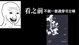 Download Video: 《女配不想让主角分手》书摘