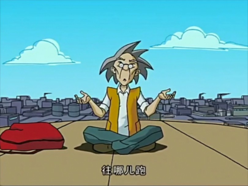 【成龙历险记】老爹快跑,嗯?往哪儿跑?