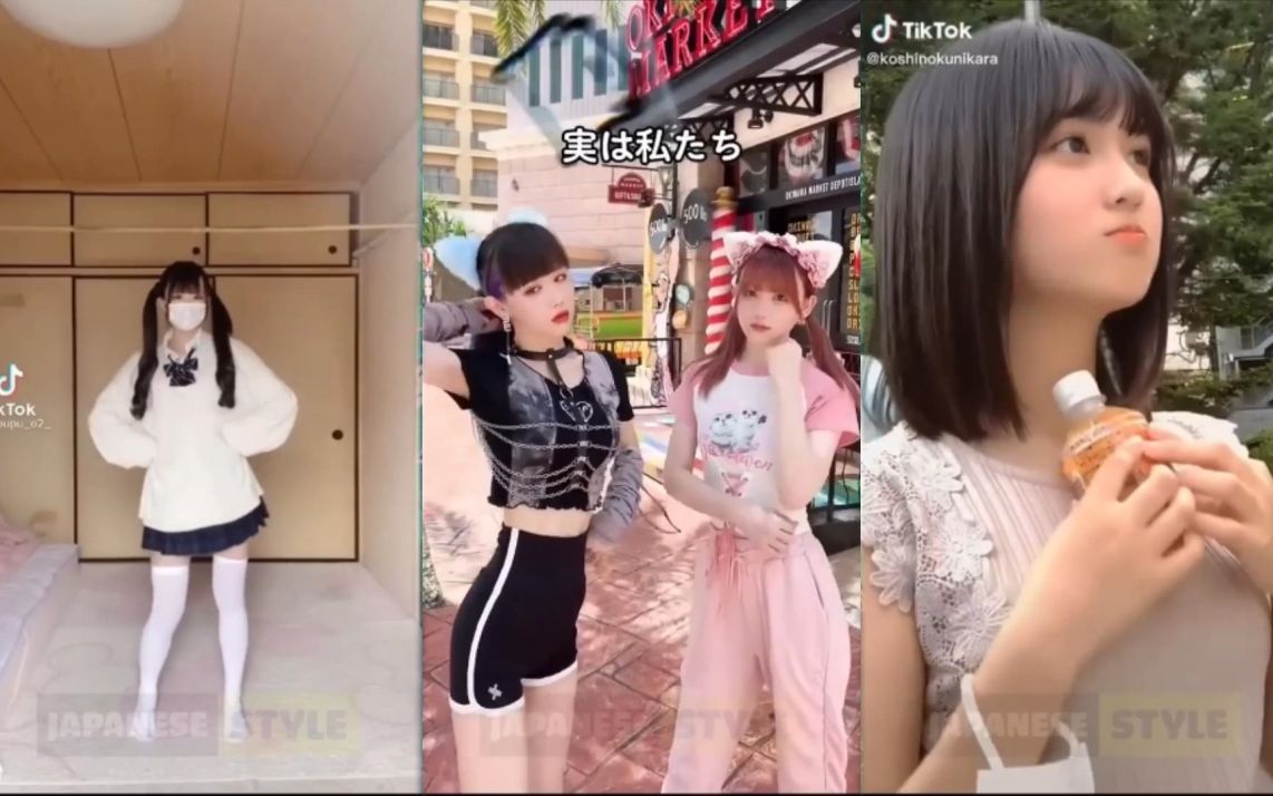 [Tik Tok Japan] 日本美女大全 #抖音合集 Tik Tok #22哔哩哔哩bilibili