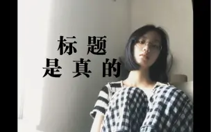 Download Video: 休学容易复学难？