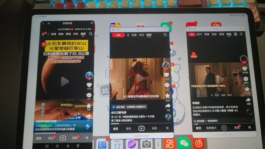平板同时观看三个抖音,这是怎么做到的?今天教大家如何操作!哔哩哔哩bilibili
