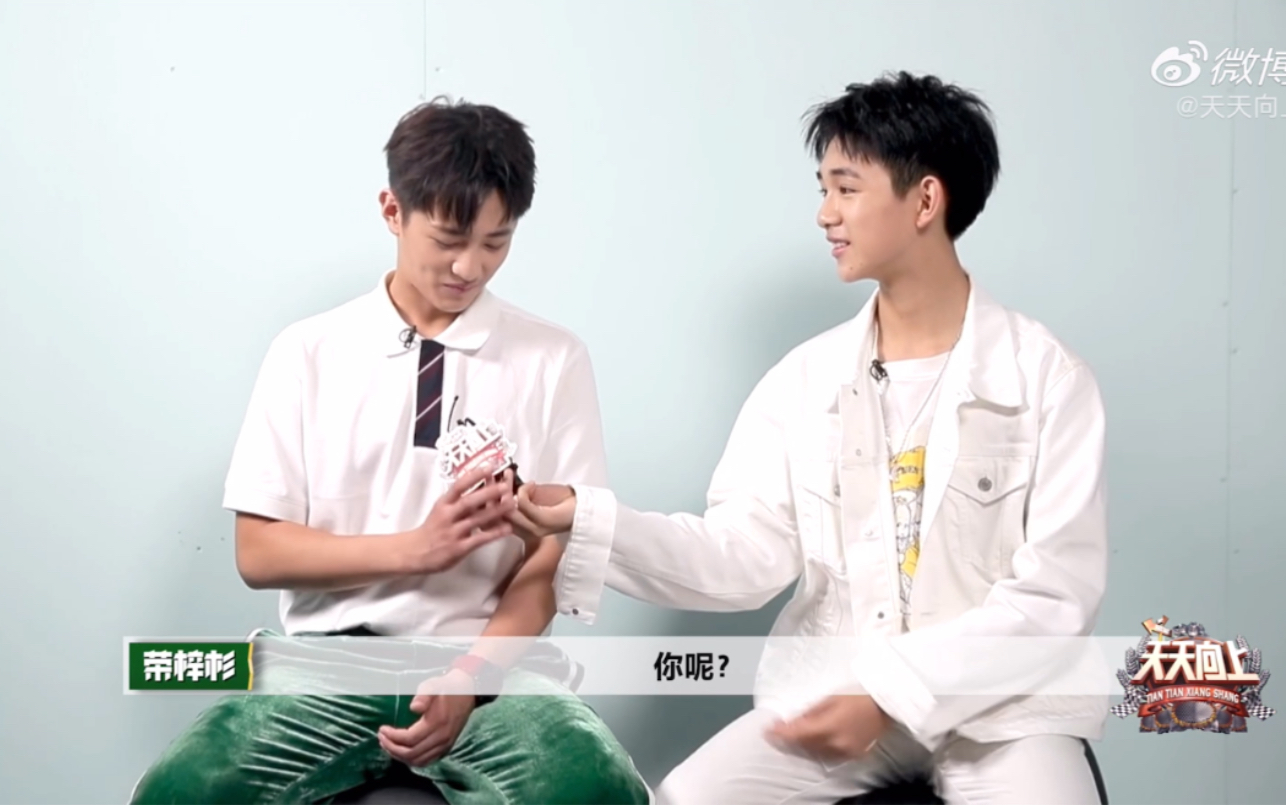 荣梓杉史彭元天天向上采访part1