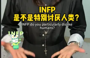 Download Video: infp保持灵气邪门方法3⃣：反向贴标签