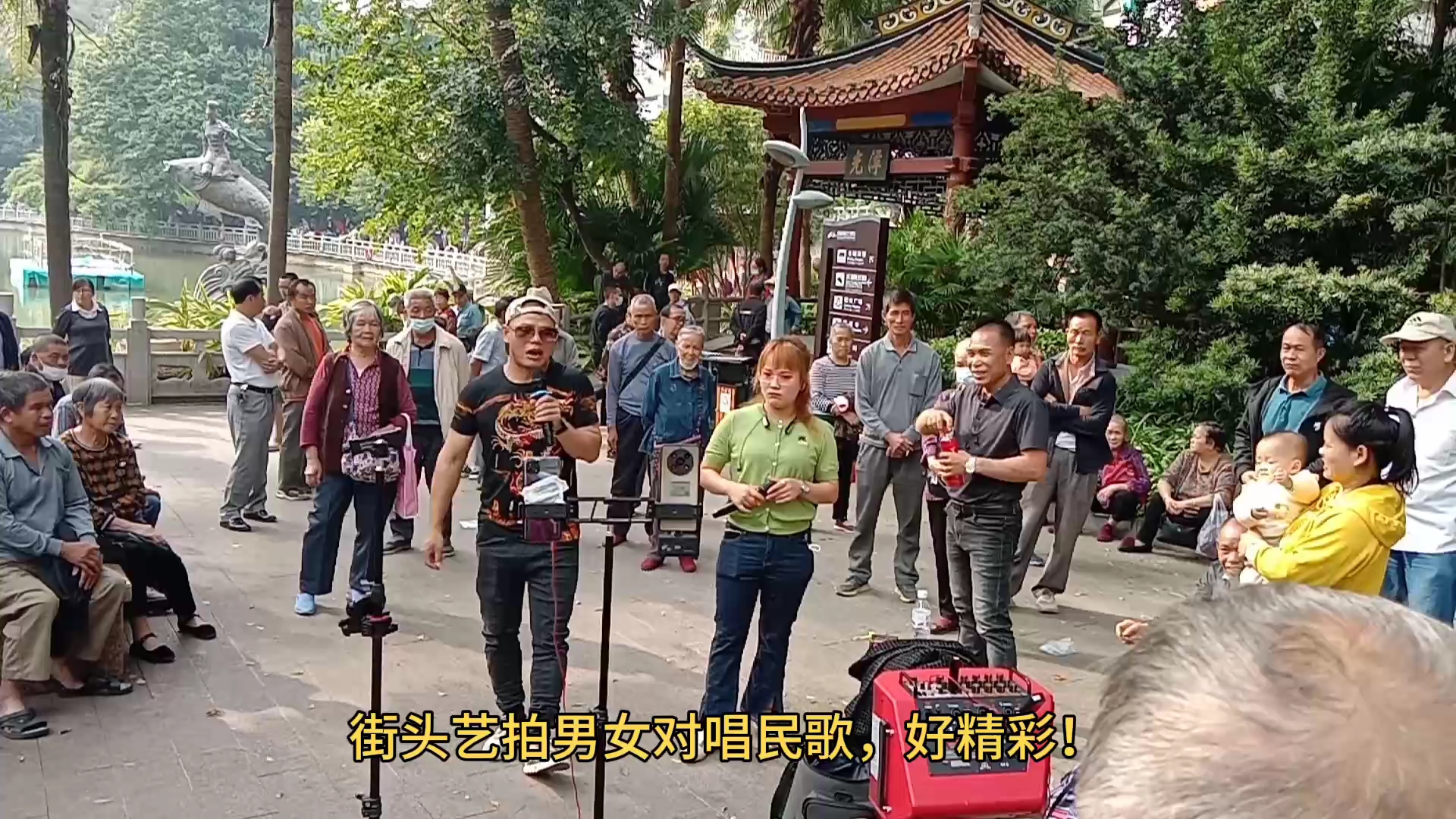 [图]街头艺拍男女对唱民歌，好精彩！把公园都唱红，大家都太爱看！