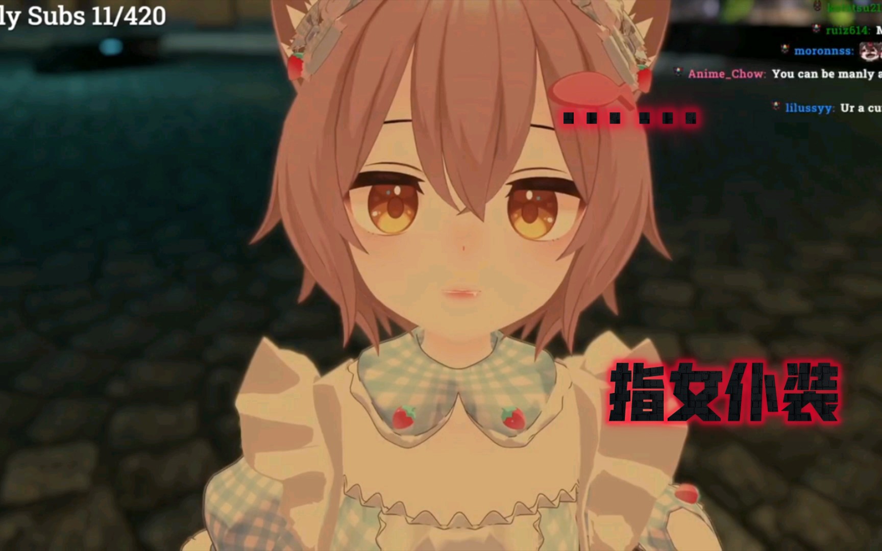【熟切/kuro】当主播想选件man一点的衣服