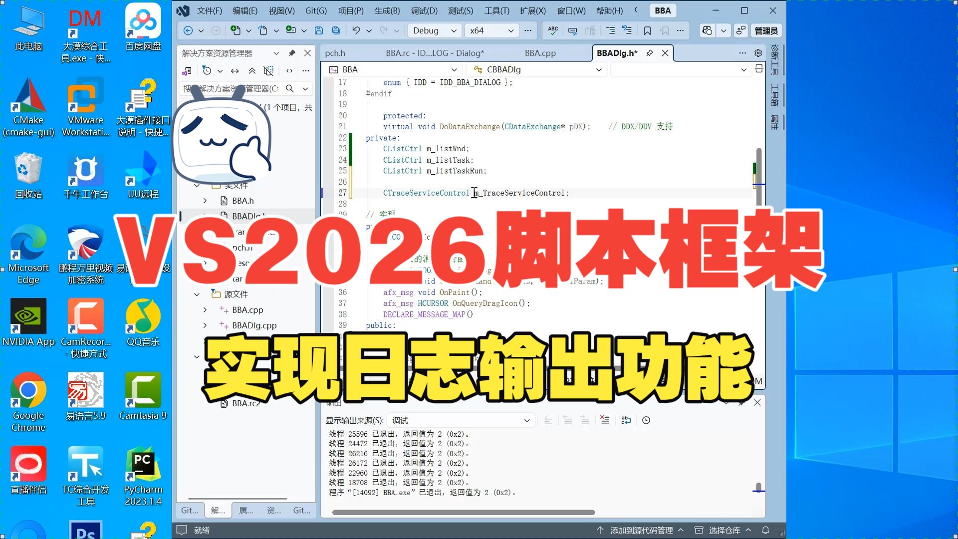 4.添加日志输出所需要的文件，并完成配置