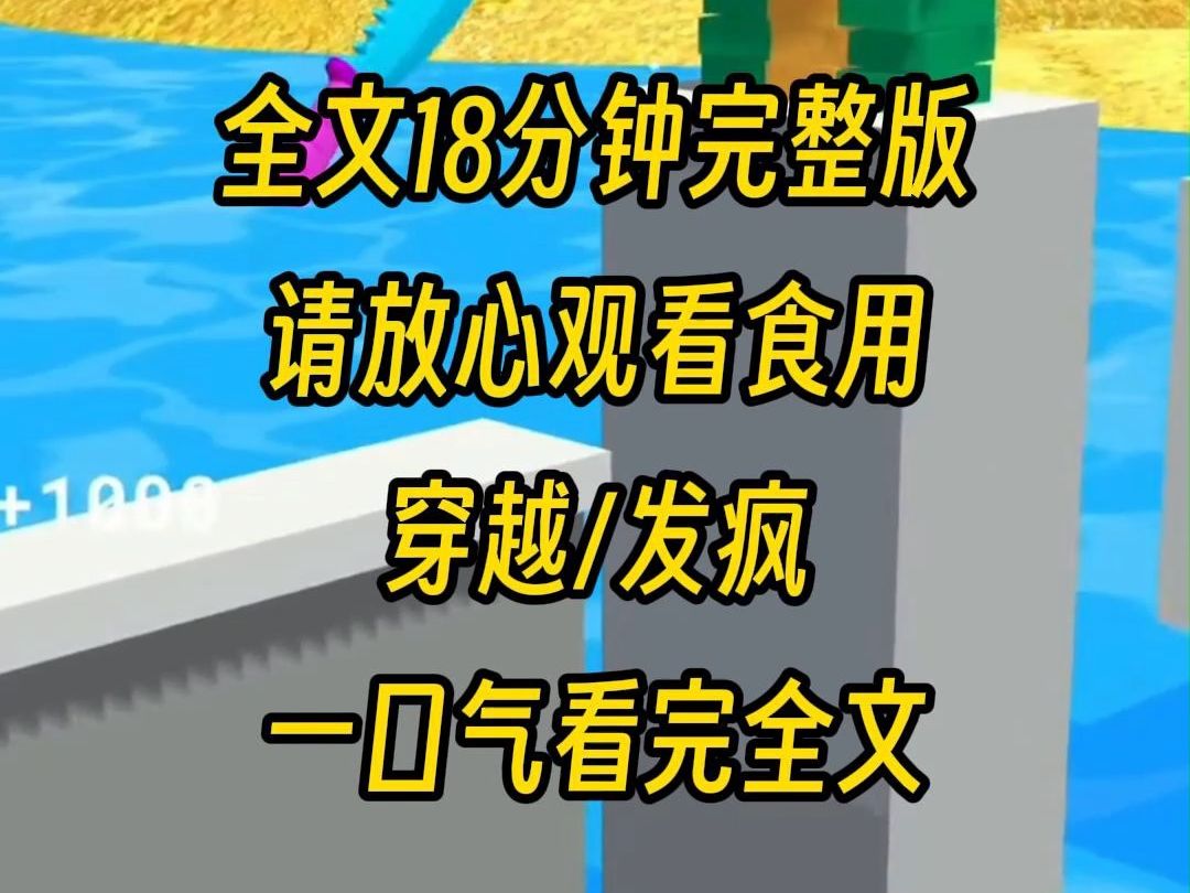 【完结文】穿越1977成了大院里的走丢真千金,亲哥挖苦我,白莲花假千金吹给我补习,可是成绩出来我却得了全省第一哔哩哔哩bilibili