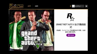Gta5在线模式 无法从rockstar服务下载 哔哩哔哩 Bilibili