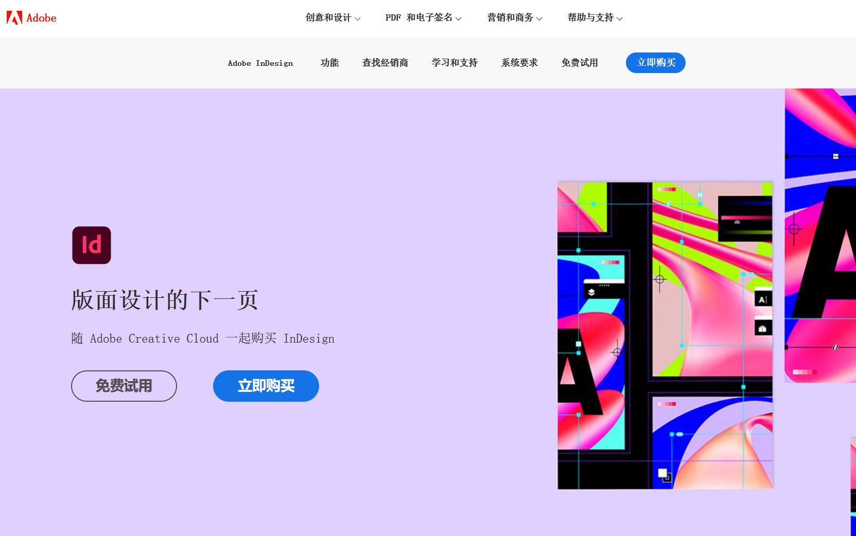 【ID教程】adobe 官网 InDesign 入门教程哔哩哔哩bilibili