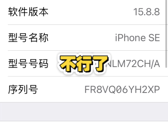 建议所有iPhone6s/6sp/se/7/7p的用户不要升级ios15否则会很卡!