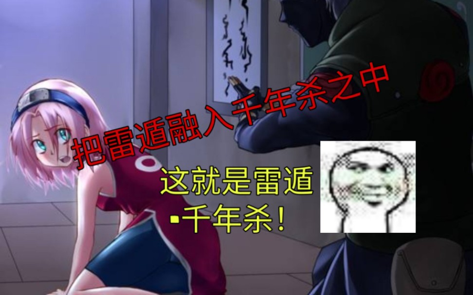 卡卡西(千年杀版):女忍大作战?刷胜场?嘿嘿嘿(*ⴢ—∀◐`*)哔哩哔哩bilibili