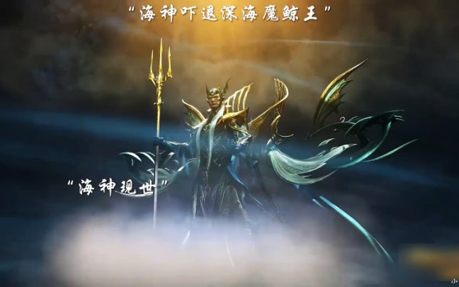 海神战深海魔鲸王,唐三陷入绝境时刻,小舞出手发动虚无