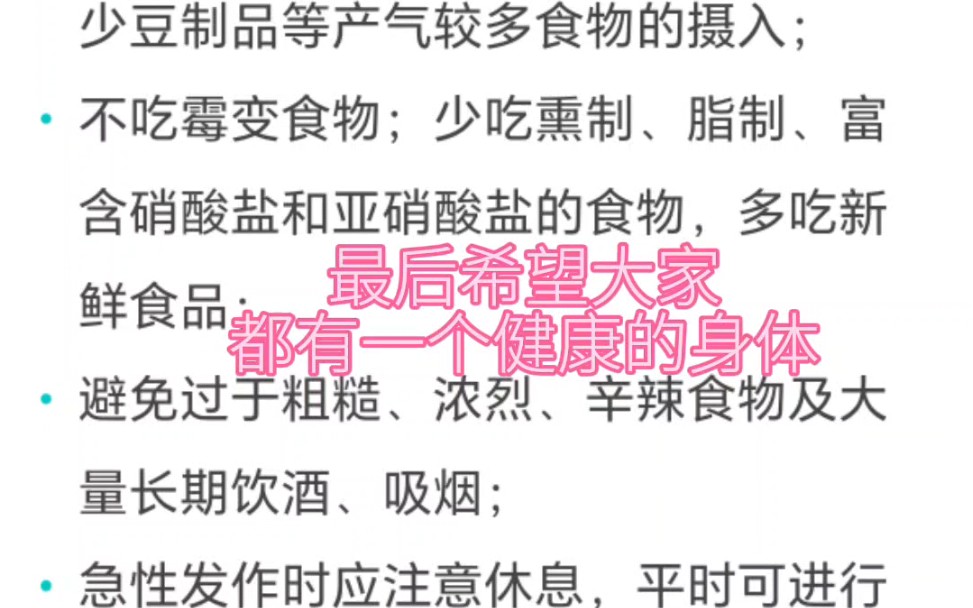 [胃炎日常]去医院篇~希望对同样有胃病的姐妹有帮助哔哩哔哩bilibili