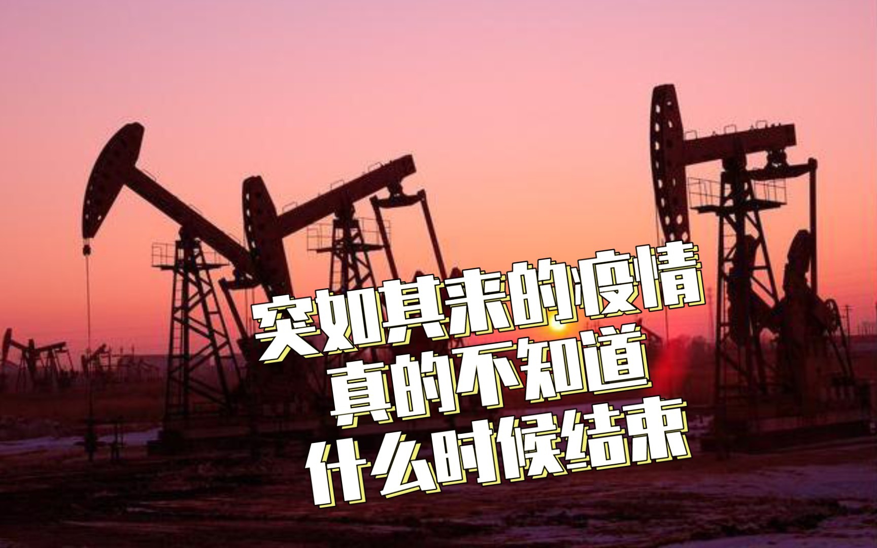  疫情正式结束是什么时候的事情(疫情多会儿结束的)