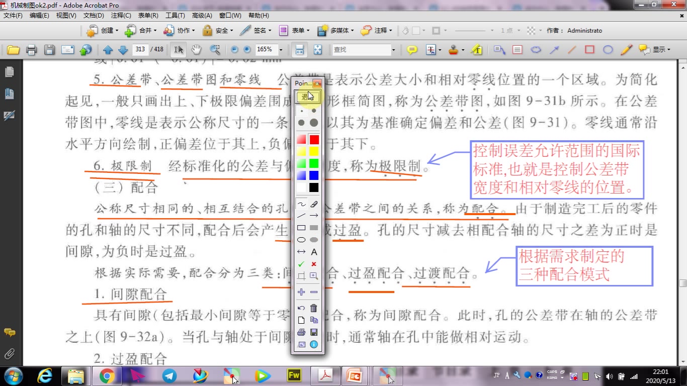 152配合制的概念哔哩哔哩bilibili