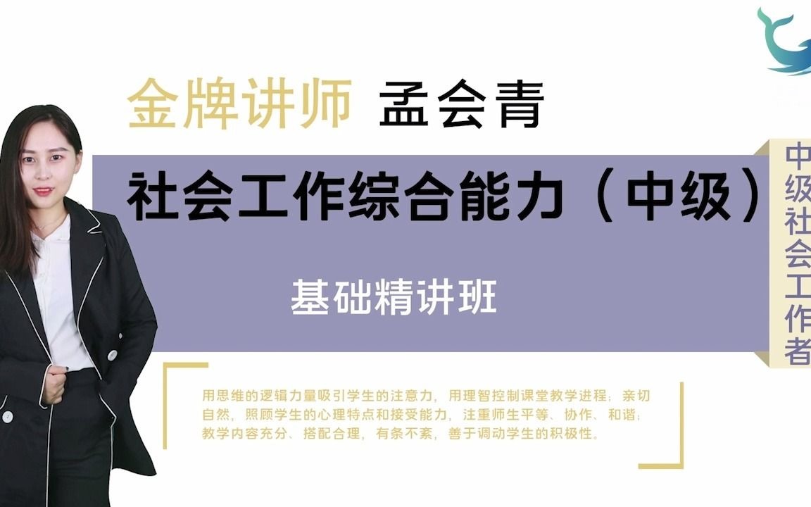 教易有道社工课堂:增强权能理论 发展性社会工作哔哩哔哩bilibili