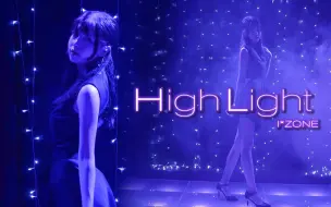 Descargar video: 【空梓】✟HighLight-IZ*ONE✟注视我吧