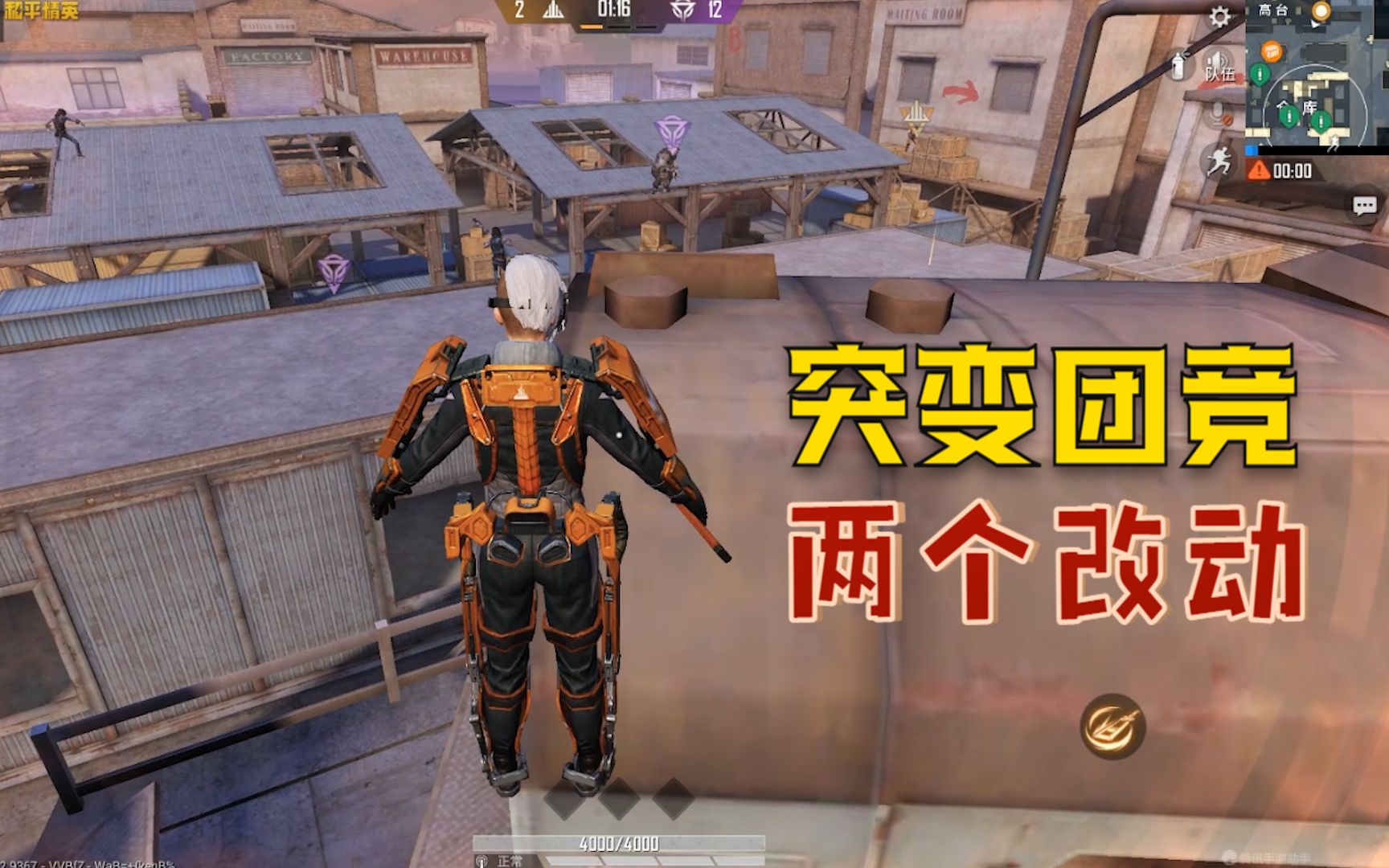 突变团竞更新了哪些内容_哔哩哔哩_bilibili