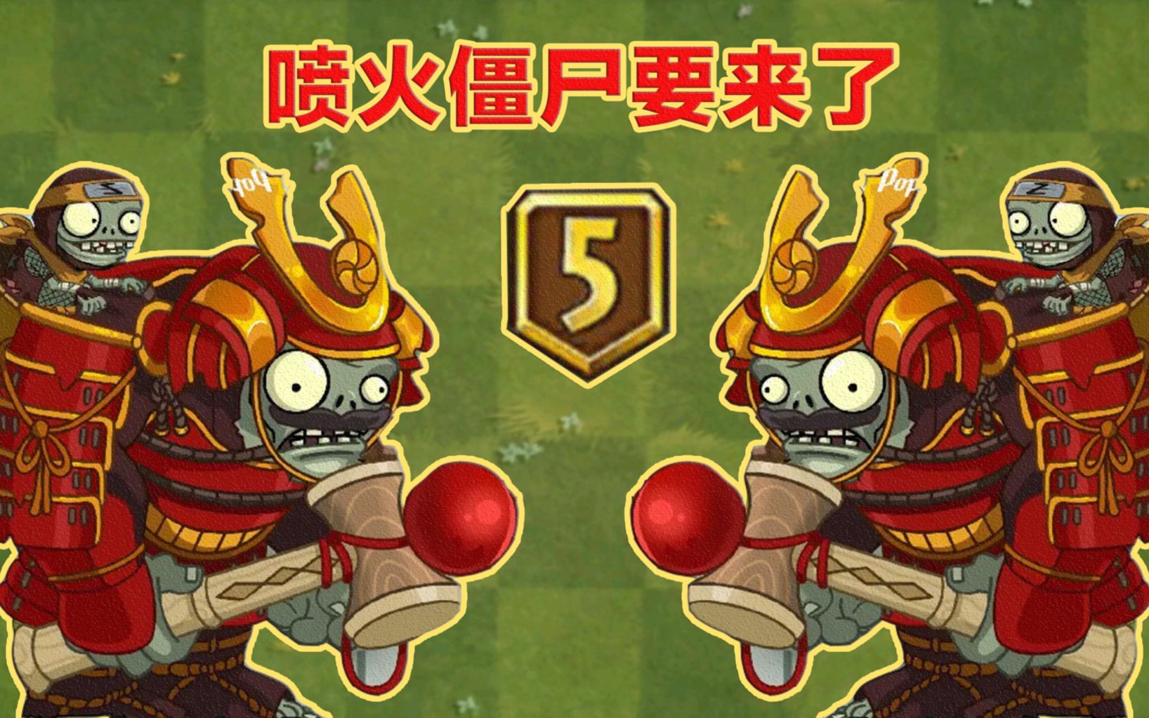 pvz2:新世界官方透露细节,估计很少人看到!